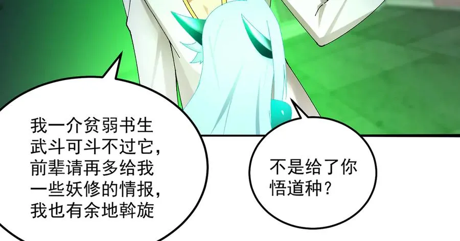 56-Dio爆了！102