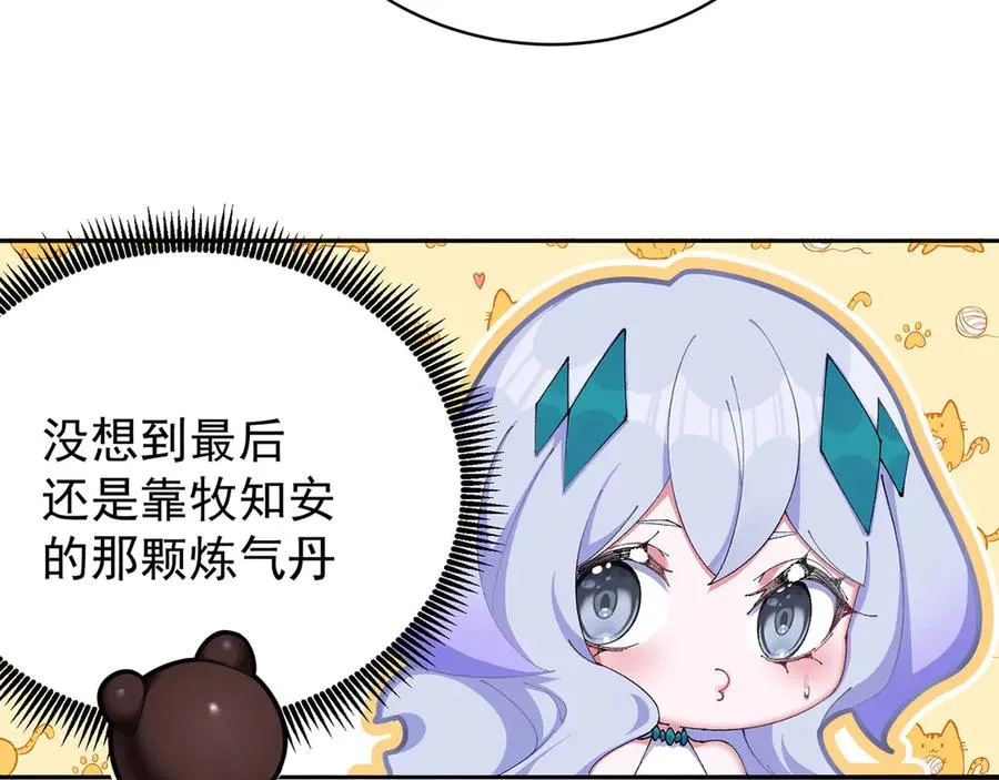 26-道侣~85