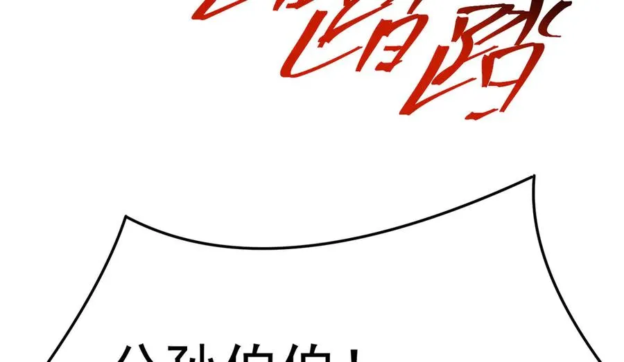 06-不如，我来给姑娘疗伤吧109