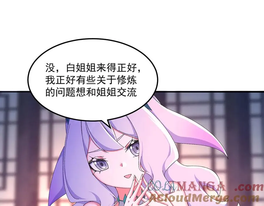 45-你太小瞧我了！若熙！60