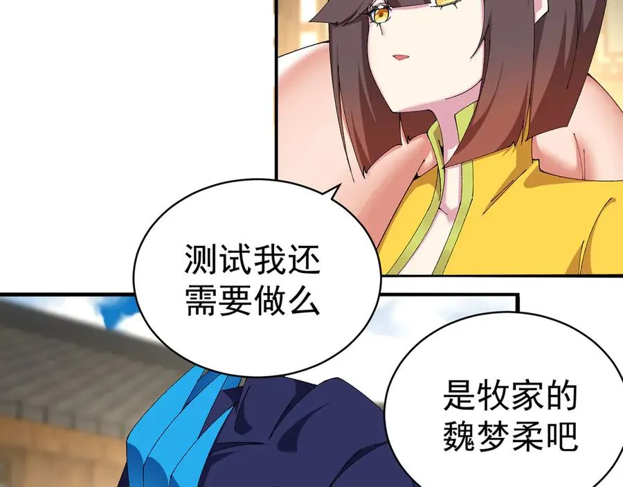 28-你的实力不凡79