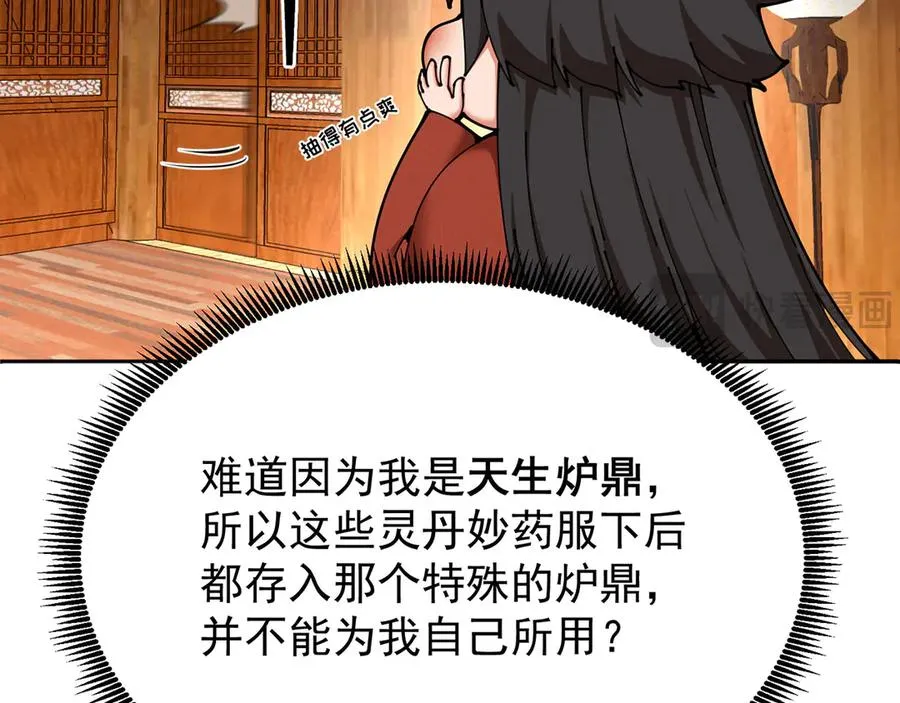 06-不如，我来给姑娘疗伤吧46