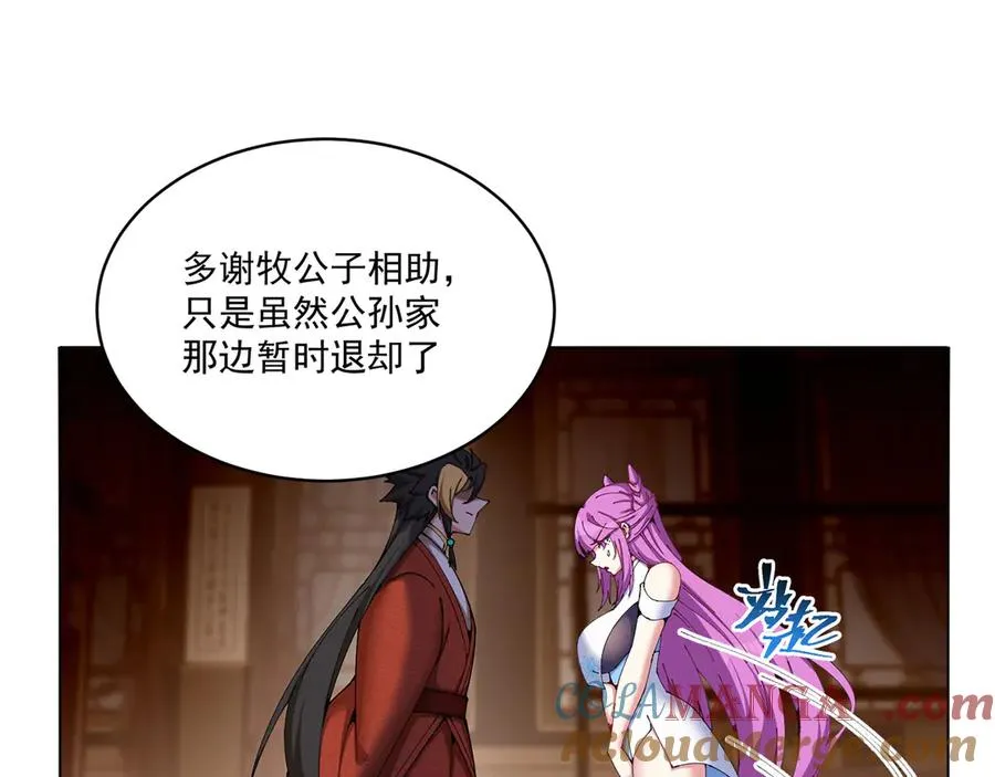 07-我嗅到了王道展开的味道8