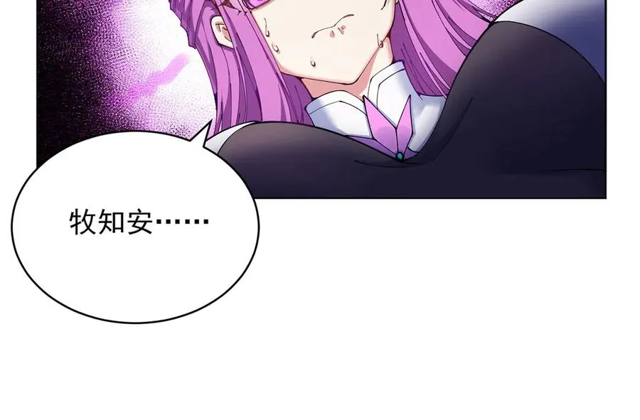 05-难道牧知安真的转性了？125