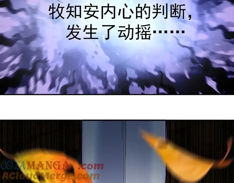 11-你才是主角啊！！！76