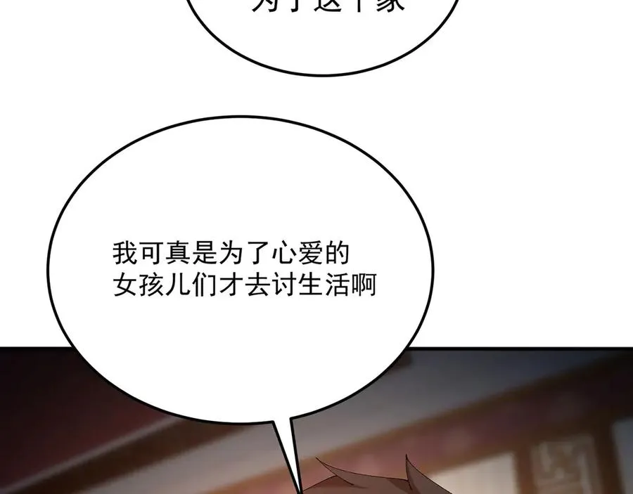 44-我可都是为了这个家22