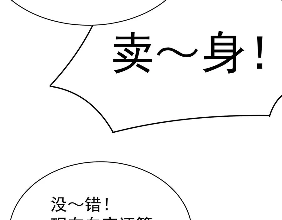 05-难道牧知安真的转性了？78