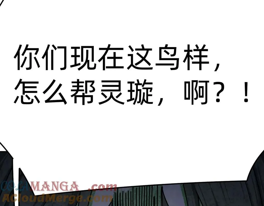 65-厄运之体88