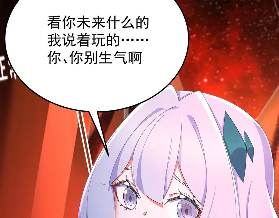 71-转生之我奶我自己62