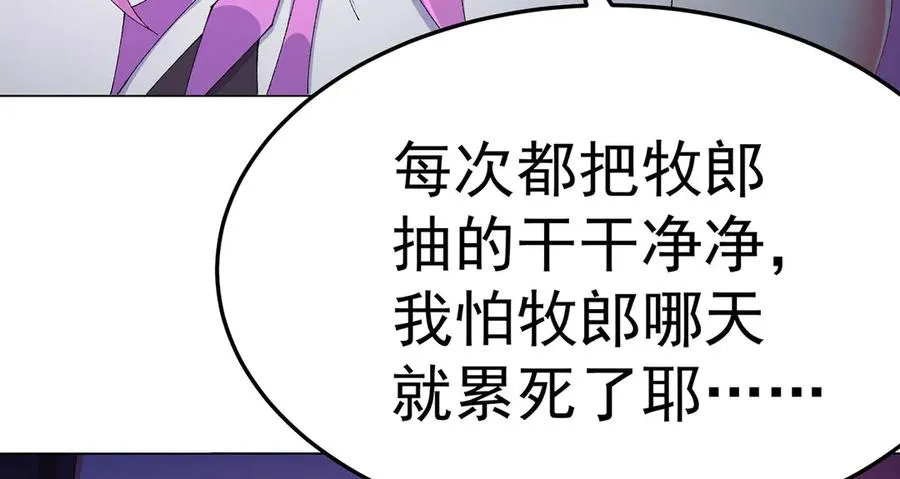 45-你太小瞧我了！若熙！26