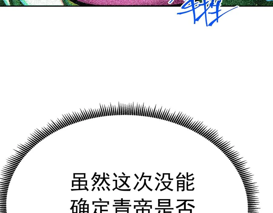 75-千年女鬼VS合道老登171