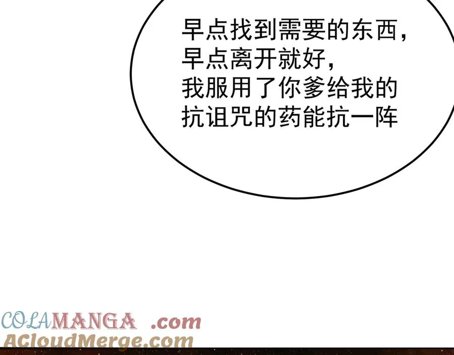 65-厄运之体168