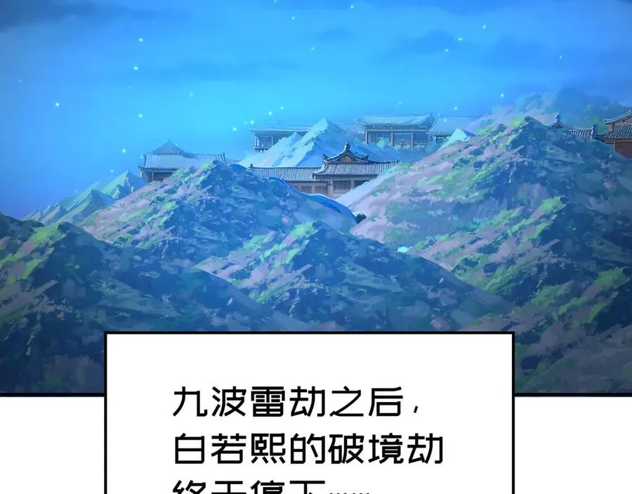 48-破境89