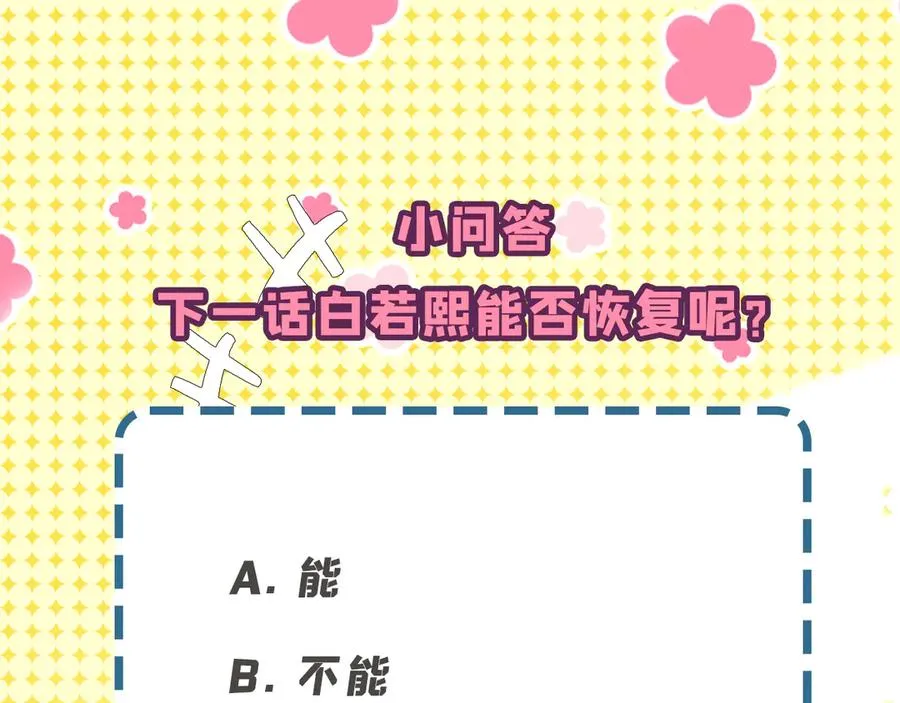 21-这纠缠不休的妖孽130