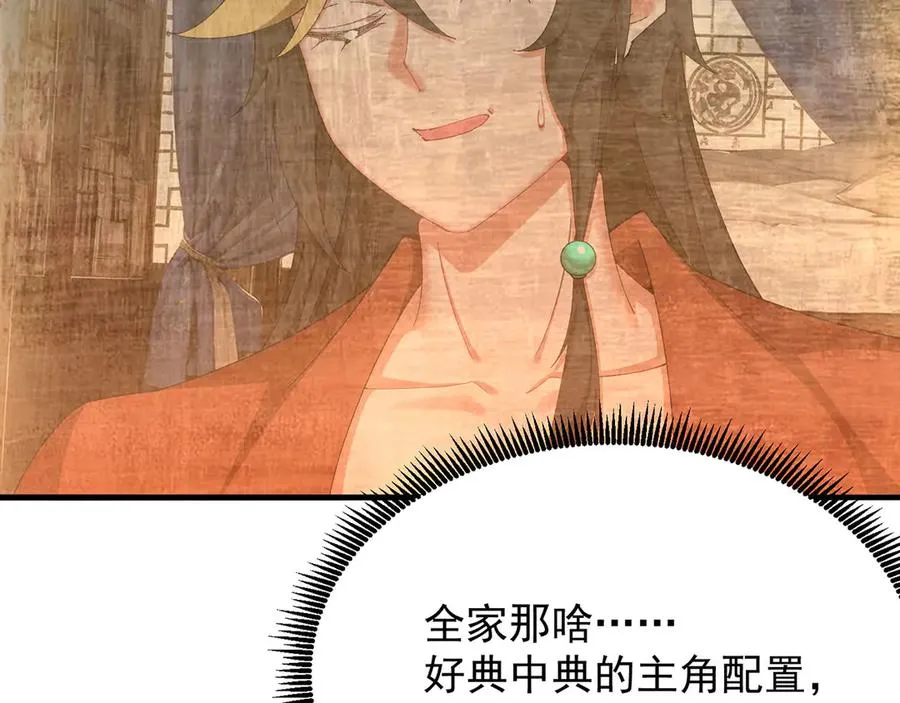 30-人渣！66