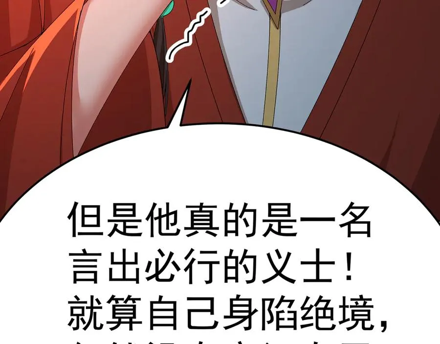 74-我说出口的都是真的158