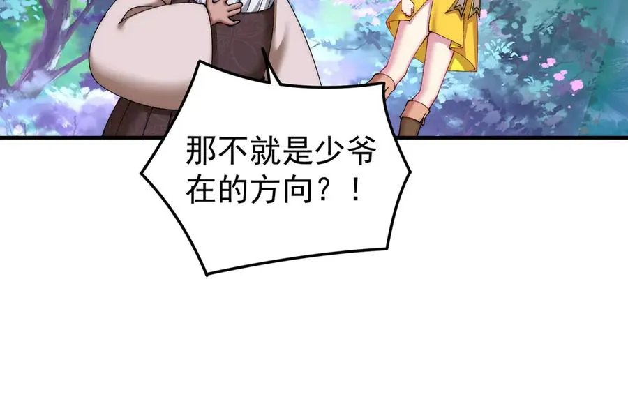 11-你才是主角啊！！！145