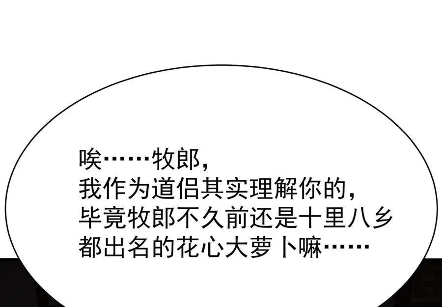 37-捉奸？71