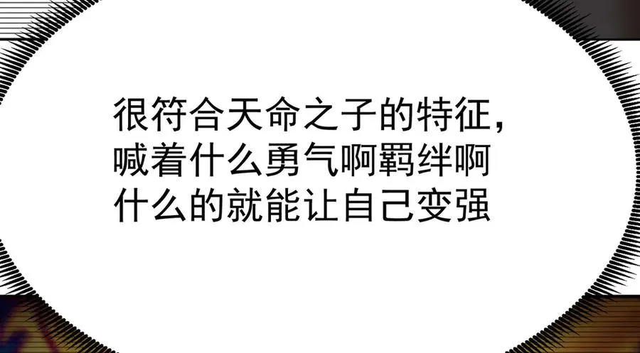 05-难道牧知安真的转性了？21