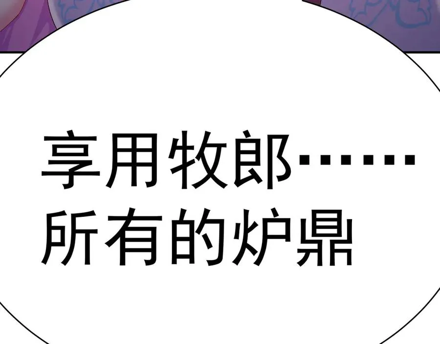 21-这纠缠不休的妖孽62