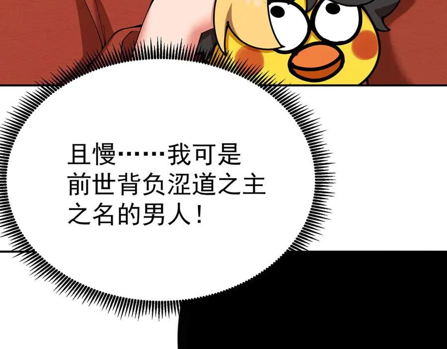 06-不如，我来给姑娘疗伤吧50