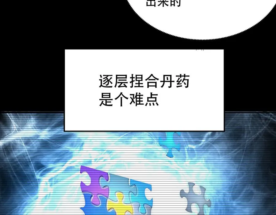 24-炼丹117