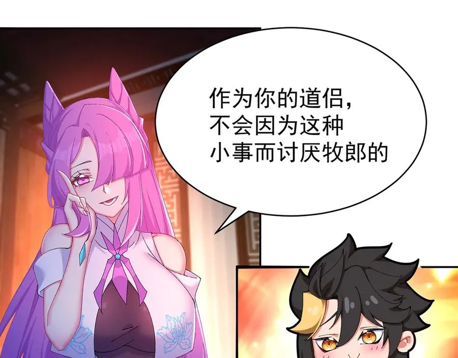 37-捉奸？74