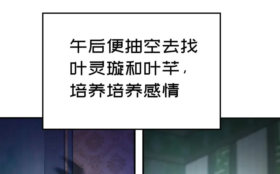 51-那我们，是共犯了11