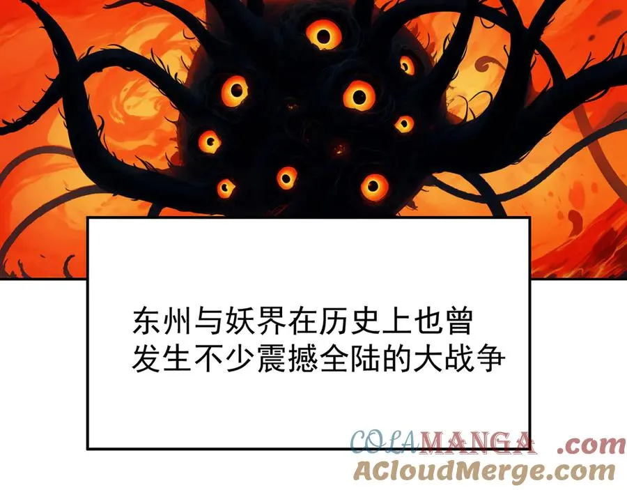 06-不如，我来给姑娘疗伤吧172