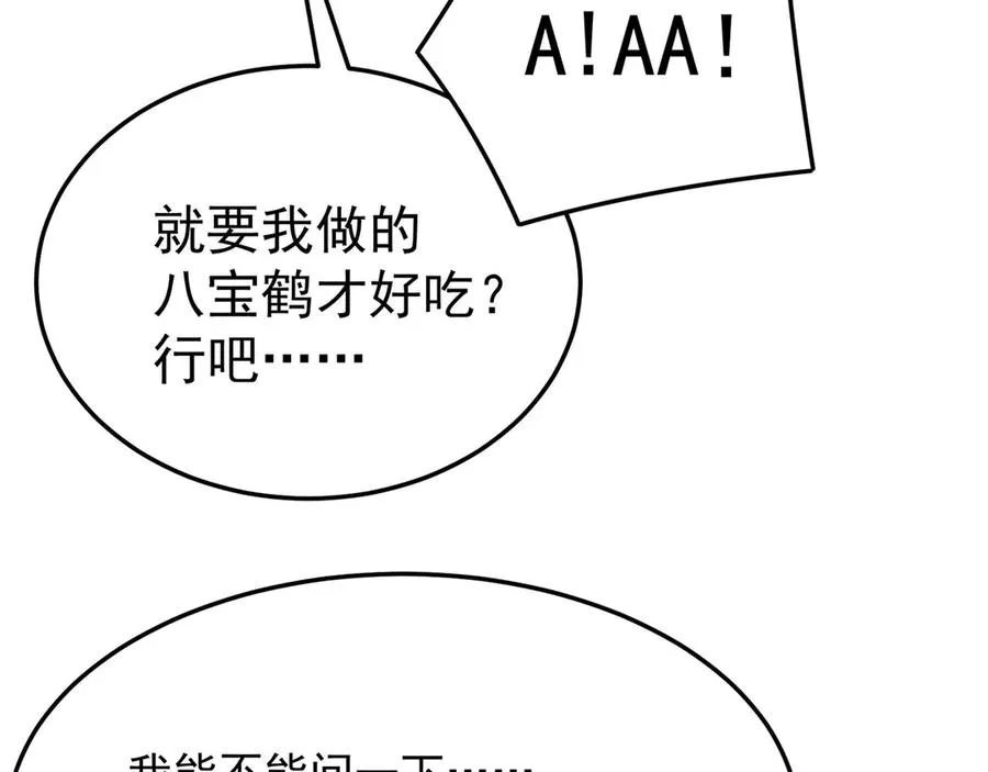 41-我要牧知安85