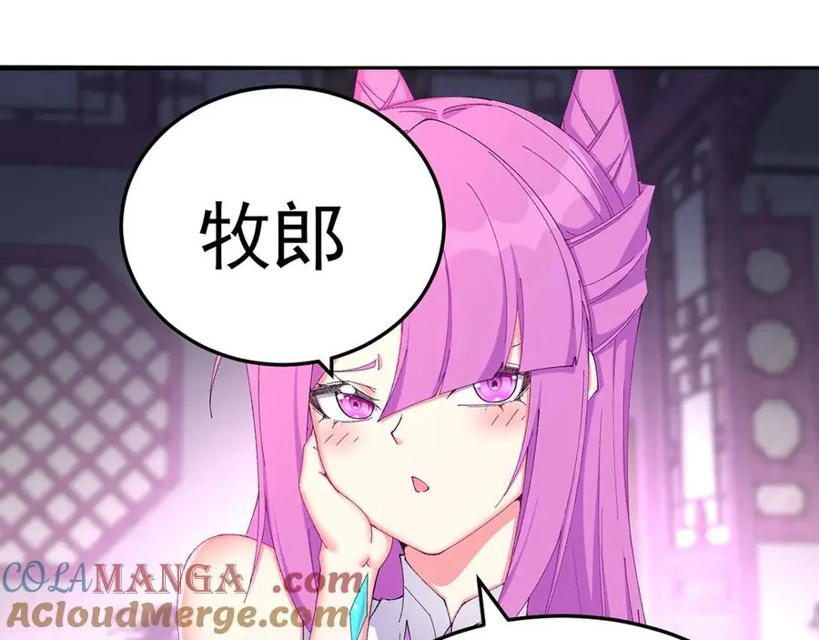 45-你太小瞧我了！若熙！4