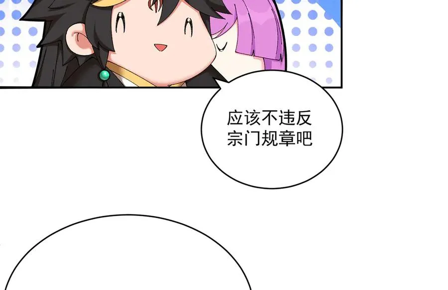 48-破境106