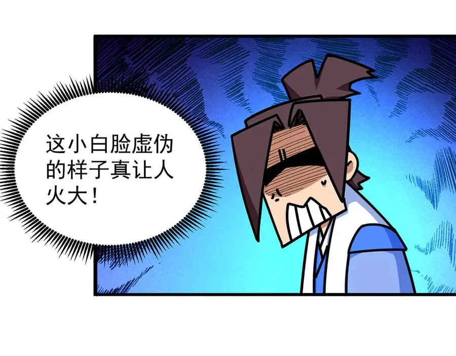 45-你太小瞧我了！若熙！114