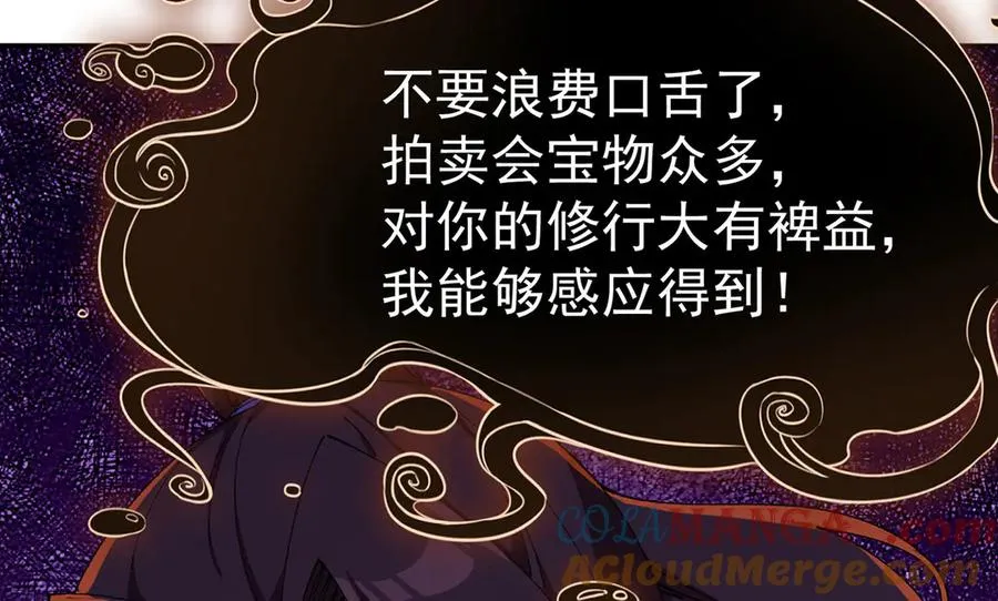 08-主角光环太特喵闪亮了96