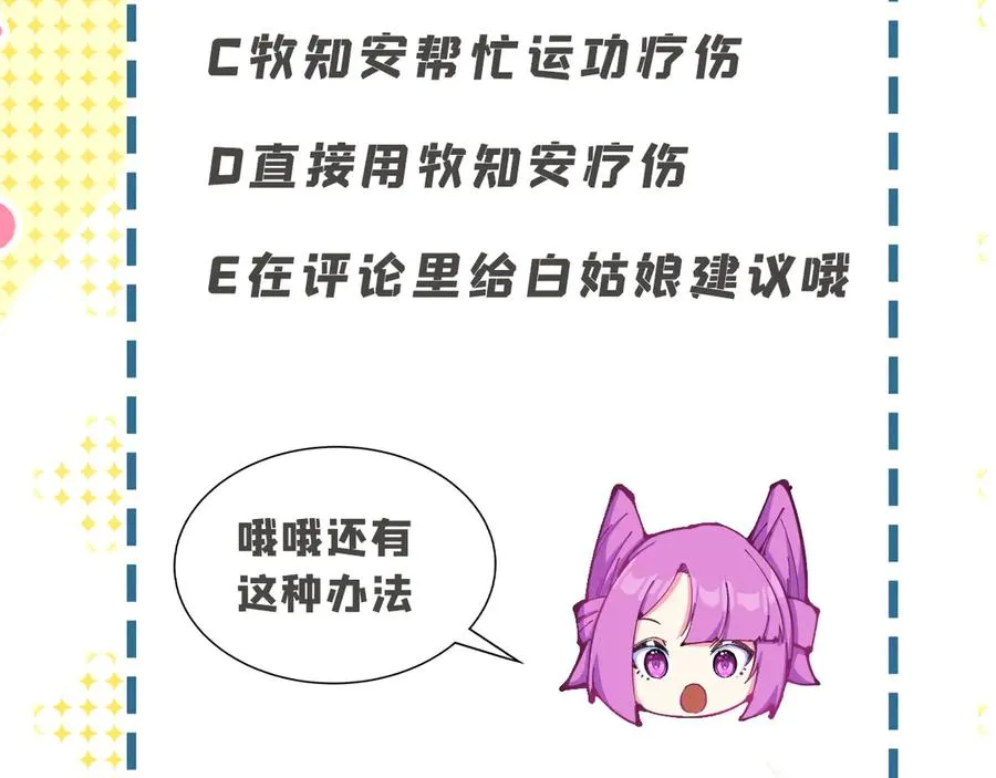 06-不如，我来给姑娘疗伤吧225
