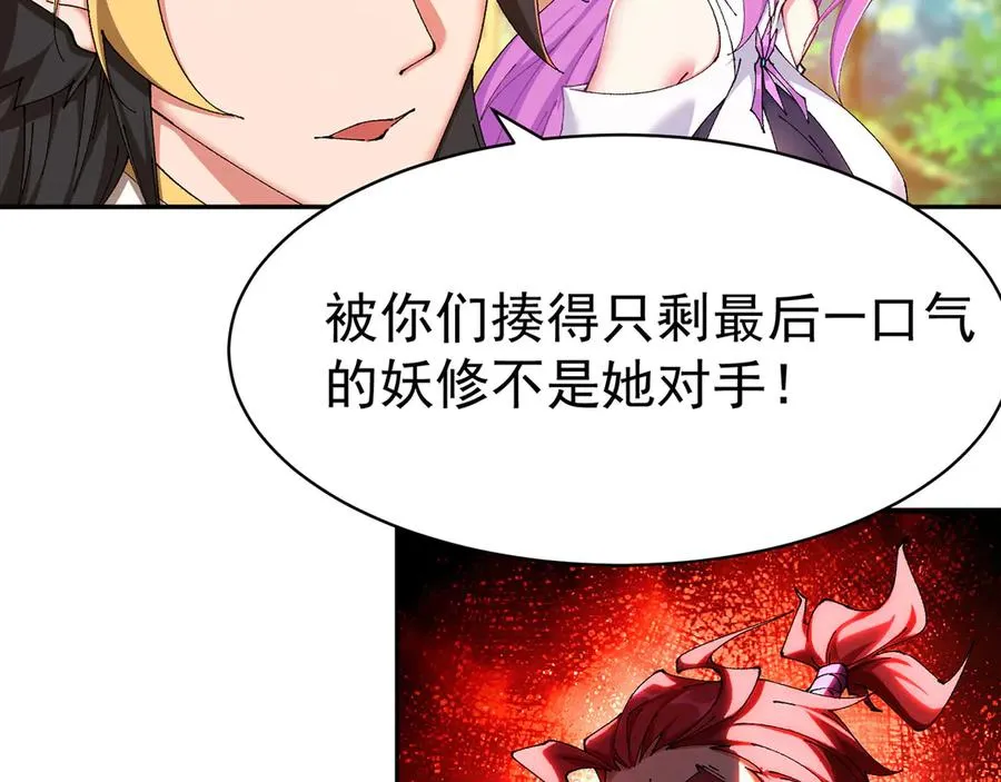 13-不得不接受净化了62