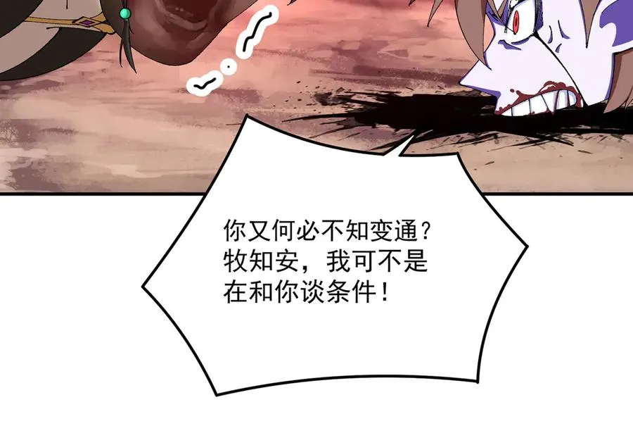 12-我很愤怒141