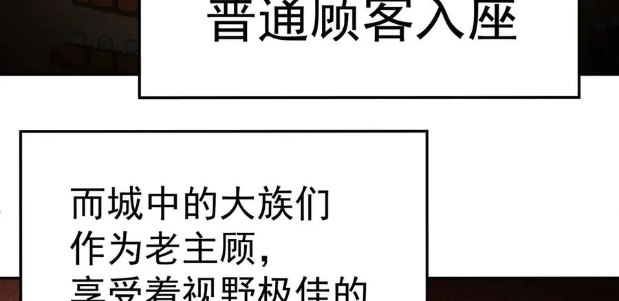 08-主角光环太特喵闪亮了9