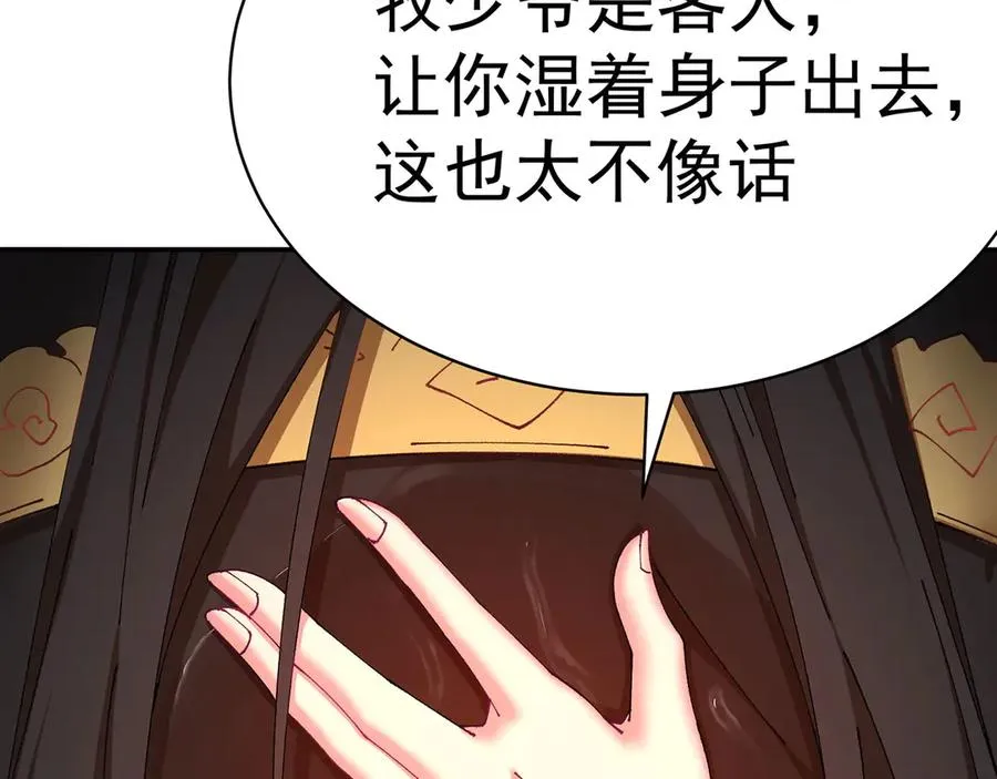 18-想不到你是这样的男孩113