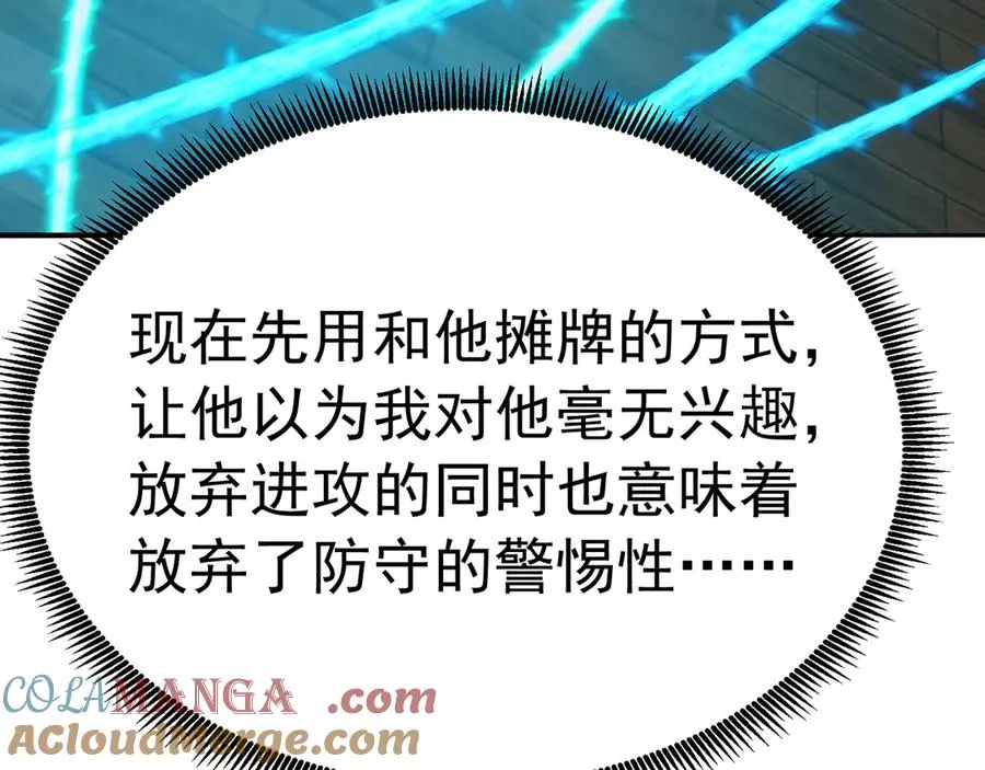 75-千年女鬼VS合道老登100