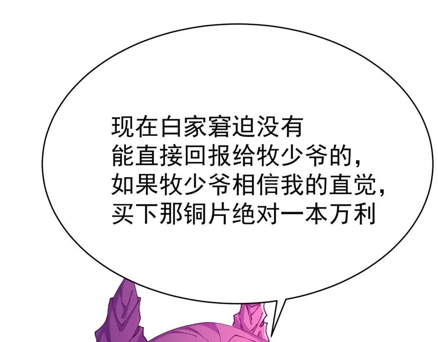 09-白若熙！这可是公众场合！57