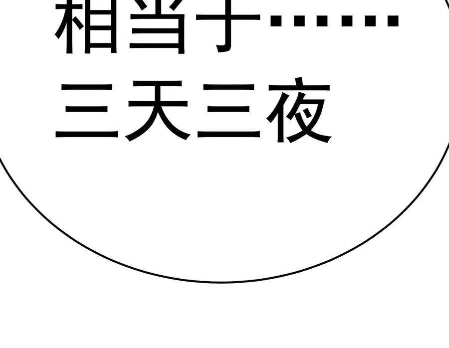 69-荒时之锁201