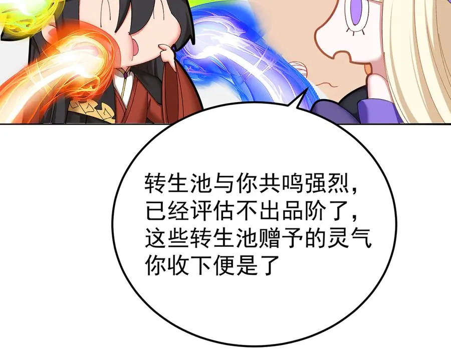 63-我转生了N次86