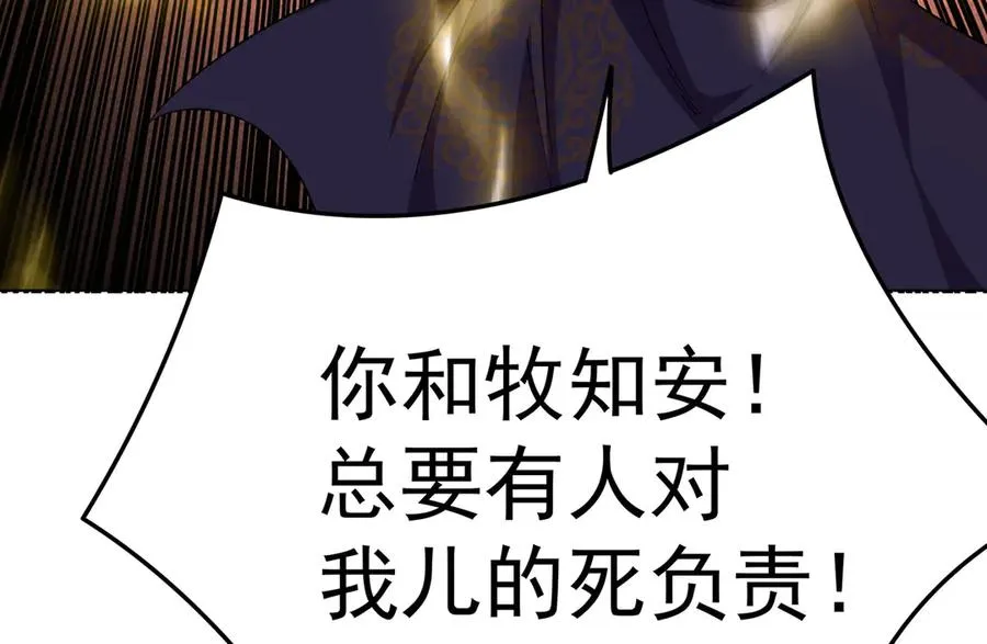 06-不如，我来给姑娘疗伤吧101
