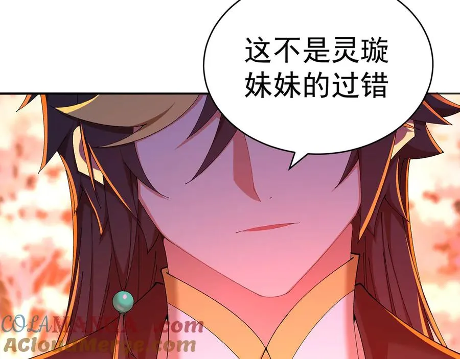 51-那我们，是共犯了40