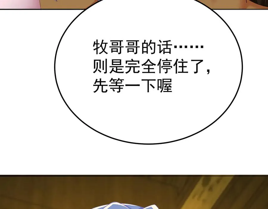 82-涩道归来！42