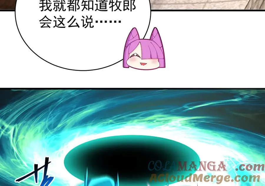 37-捉奸？104