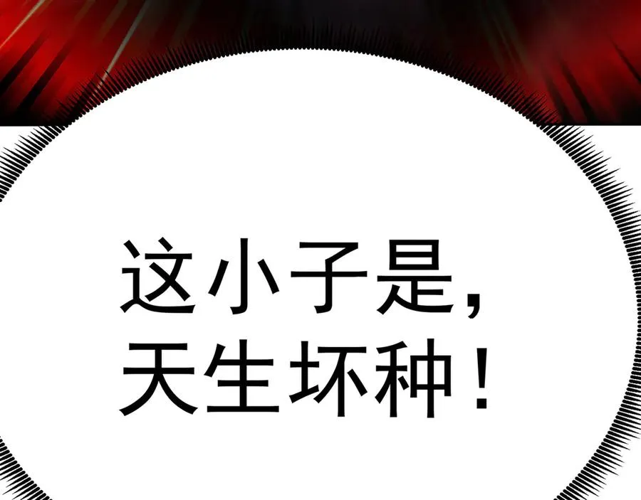 53-我不做人啦！99