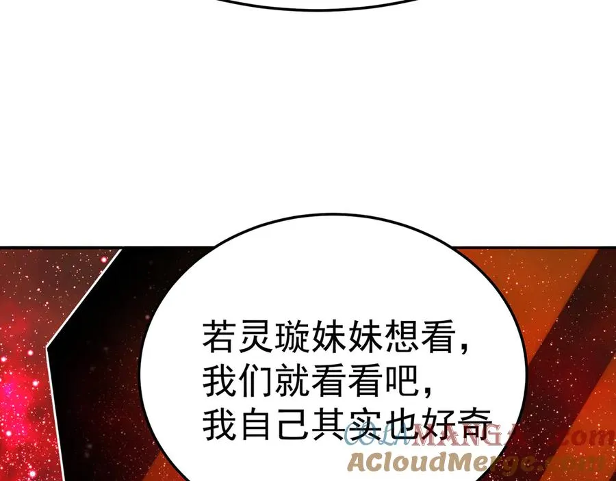 71-转生之我奶我自己12