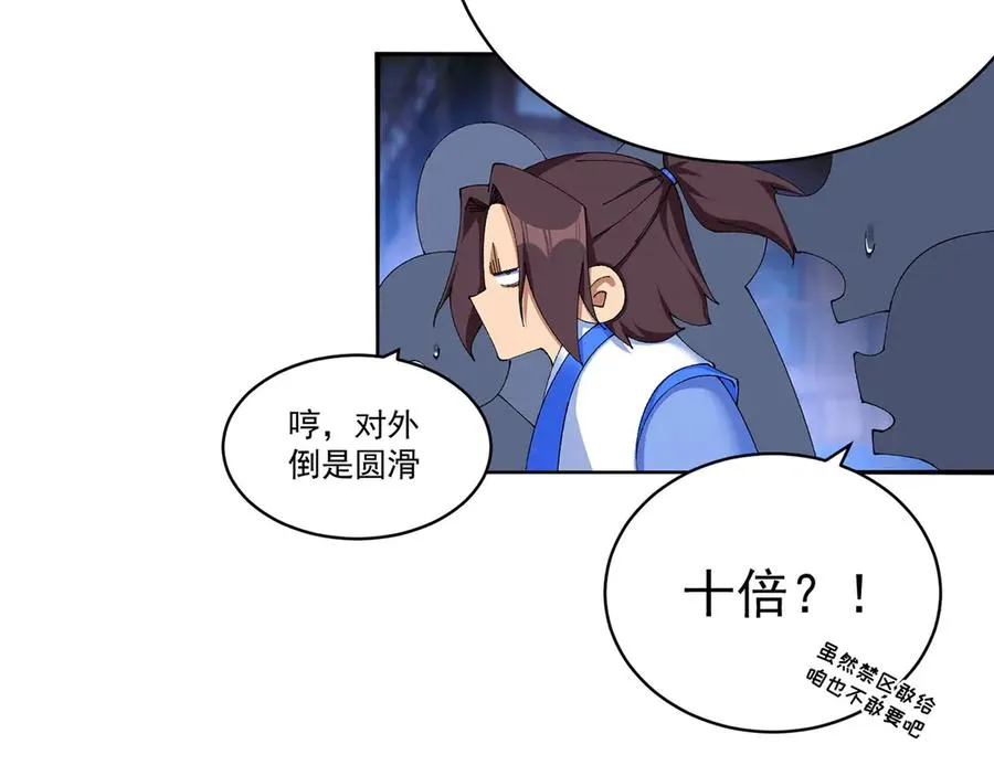 26-道侣~98